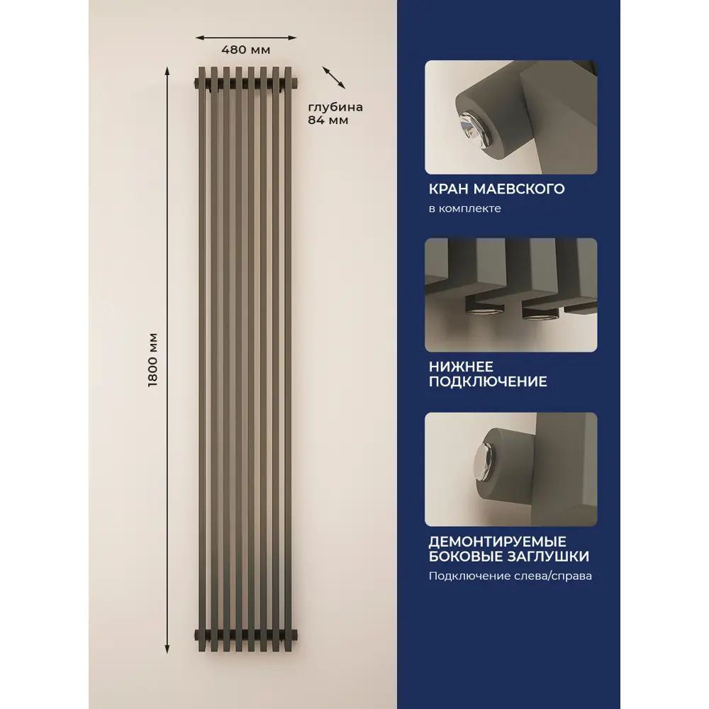 Фото 2 Радиатор трубчатый Faberg Sabron1_1800 1724/15 8 секций нижнее универсальное подключение сталь цвет серый с кронштейном