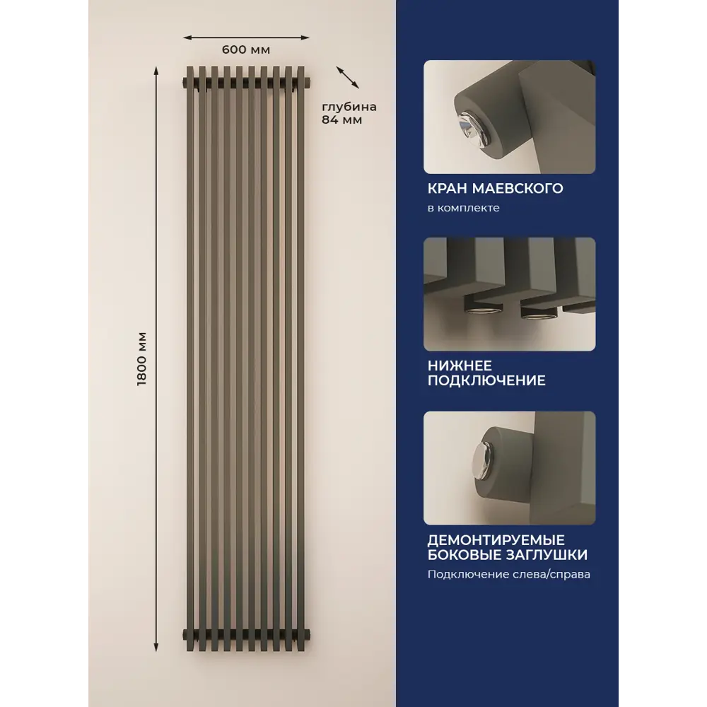 Фото 2 Радиатор трубчатый Faberg Sabron1_1800 1724/15 10 секций нижнее универсальное подключение сталь цвет серый с кронштейном