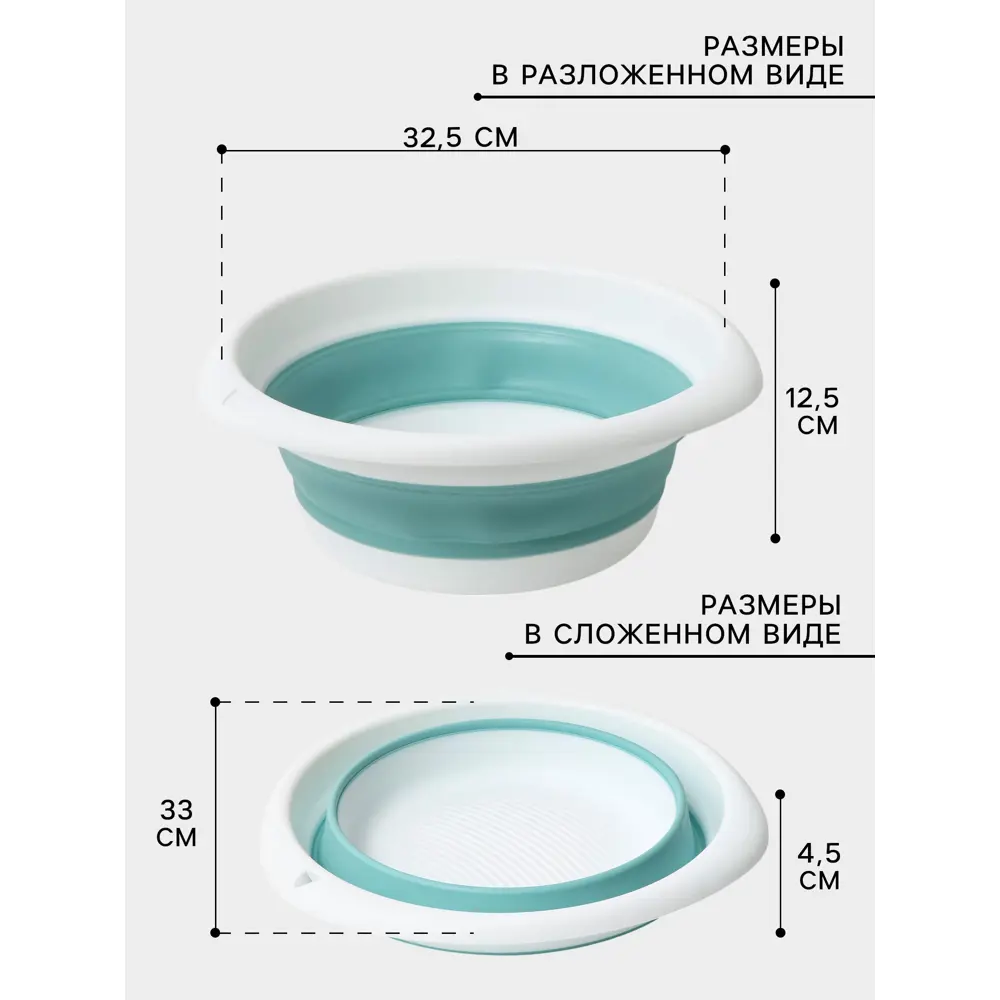 Фото 2 Таз складной Idea 5.5л 32.5х33х4.5см Флекс складной цвет морская волна 9471359