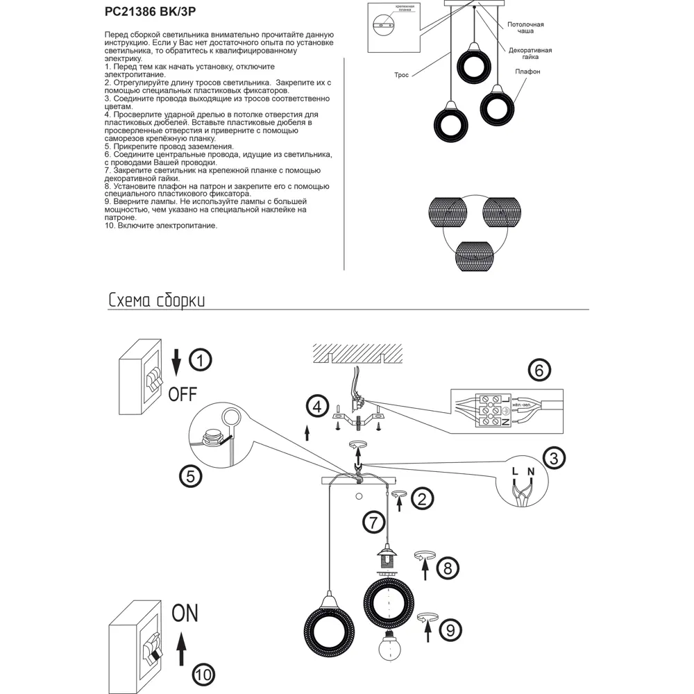Фото 13 Светильник подвесной Эйр РС21386 3 лампы 10 м² цвет черный Фото 13 Светильник подвесной Эйр РС21386 3 лампы 10 м² цвет черный