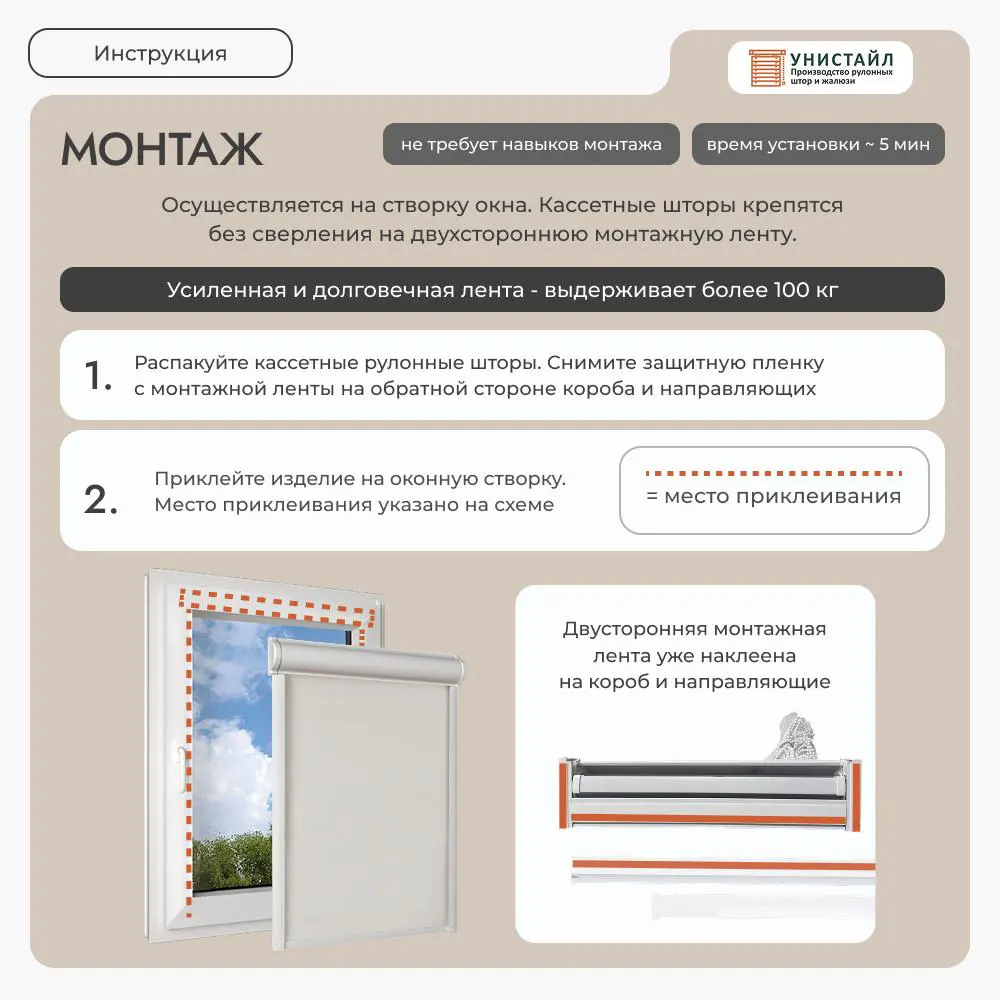 Фото 16 Рулонная штора блэкаут Унистайл LKRBLBEZ074180 74x180 см, бежевый
