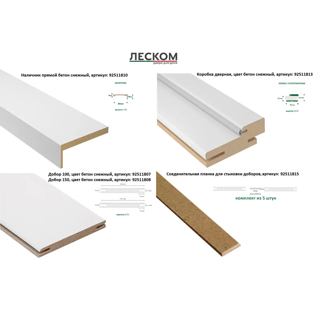 Фото 10 Комплект межкомнатной двери Леском Тоскана-1 глухая 200x80см полипропилен цвет серый с коробом и наличниками