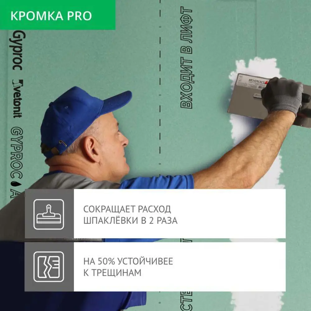 Фото 4 Гипсокартон влагостойкий 12.5 мм Vetonit Аква Оптима Эрго 2000x900 мм 1.8 м² Фото 4 Гипсокартон влагостойкий 12.5 мм Vetonit Аква Оптима Эрго 2000x900 мм 1.8 м²