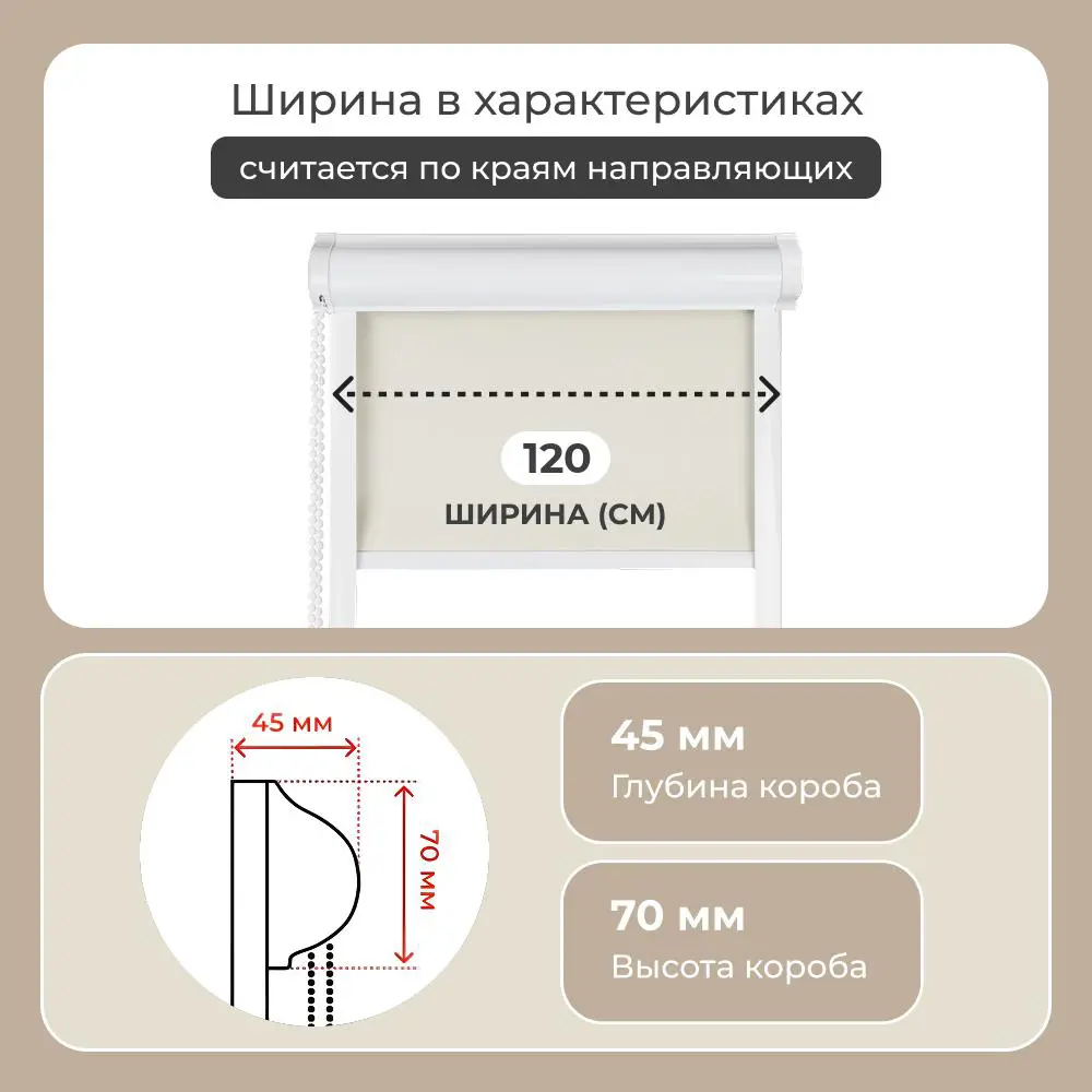 Фото 7 Рулонная штора блэкаут Унистайл LKRBLBEZ120130 120x130 см, бежевый