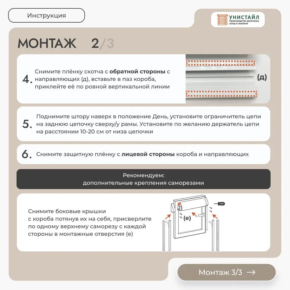 Фото 14 Рулонная штора блэкаут Унистайл LKRBLBEZ125120 125x120 см, бежевый