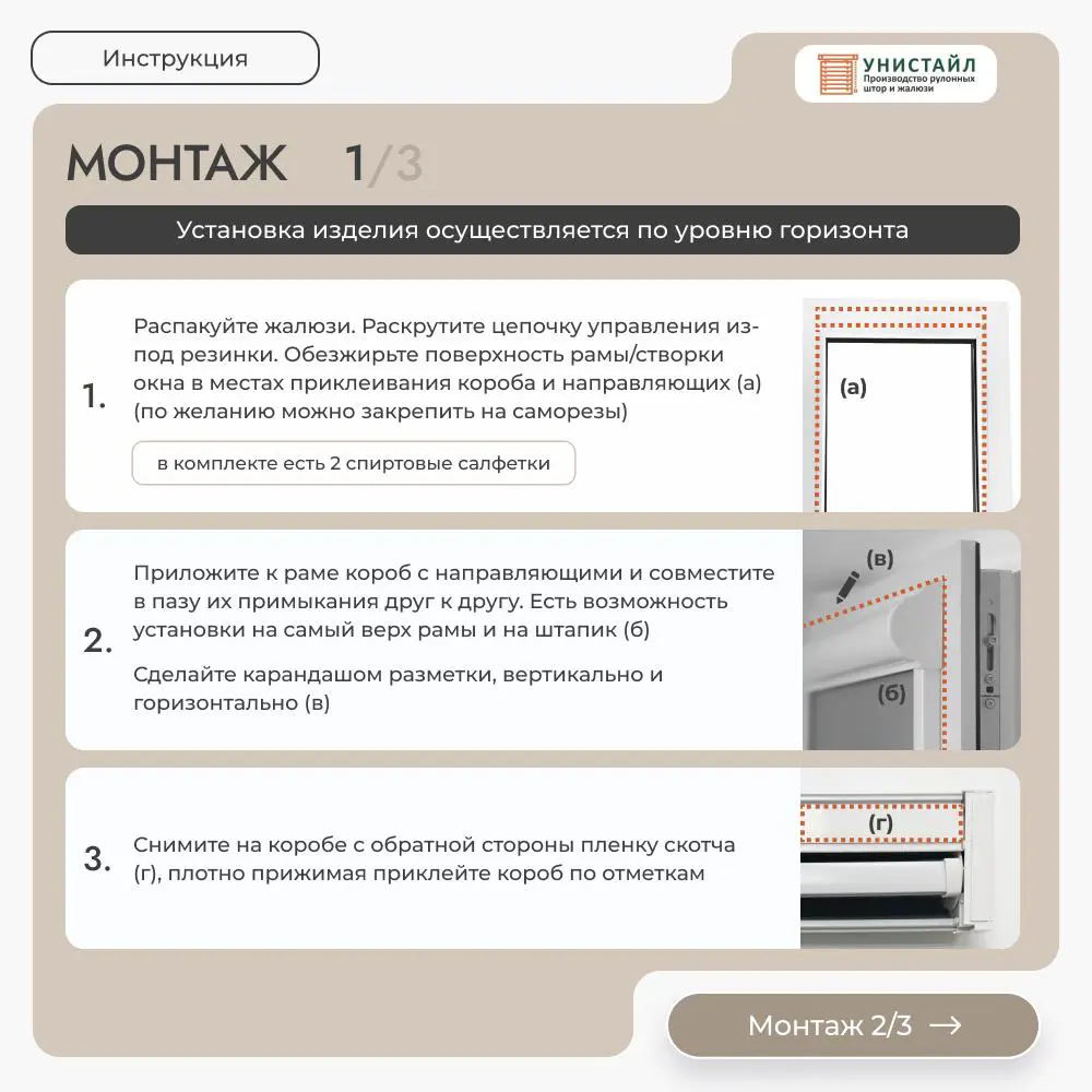 Фото 13 Рулонная штора блэкаут Унистайл LKRBLBEZ140125 140x125 см, бежевый