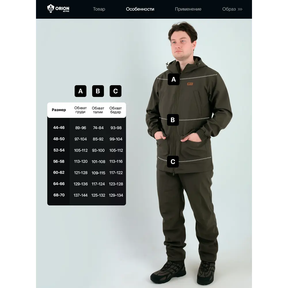 Фото 9 Костюм рабочий утепленный Orion Active Свелл хаки размер 52-54 рост 182-188 см