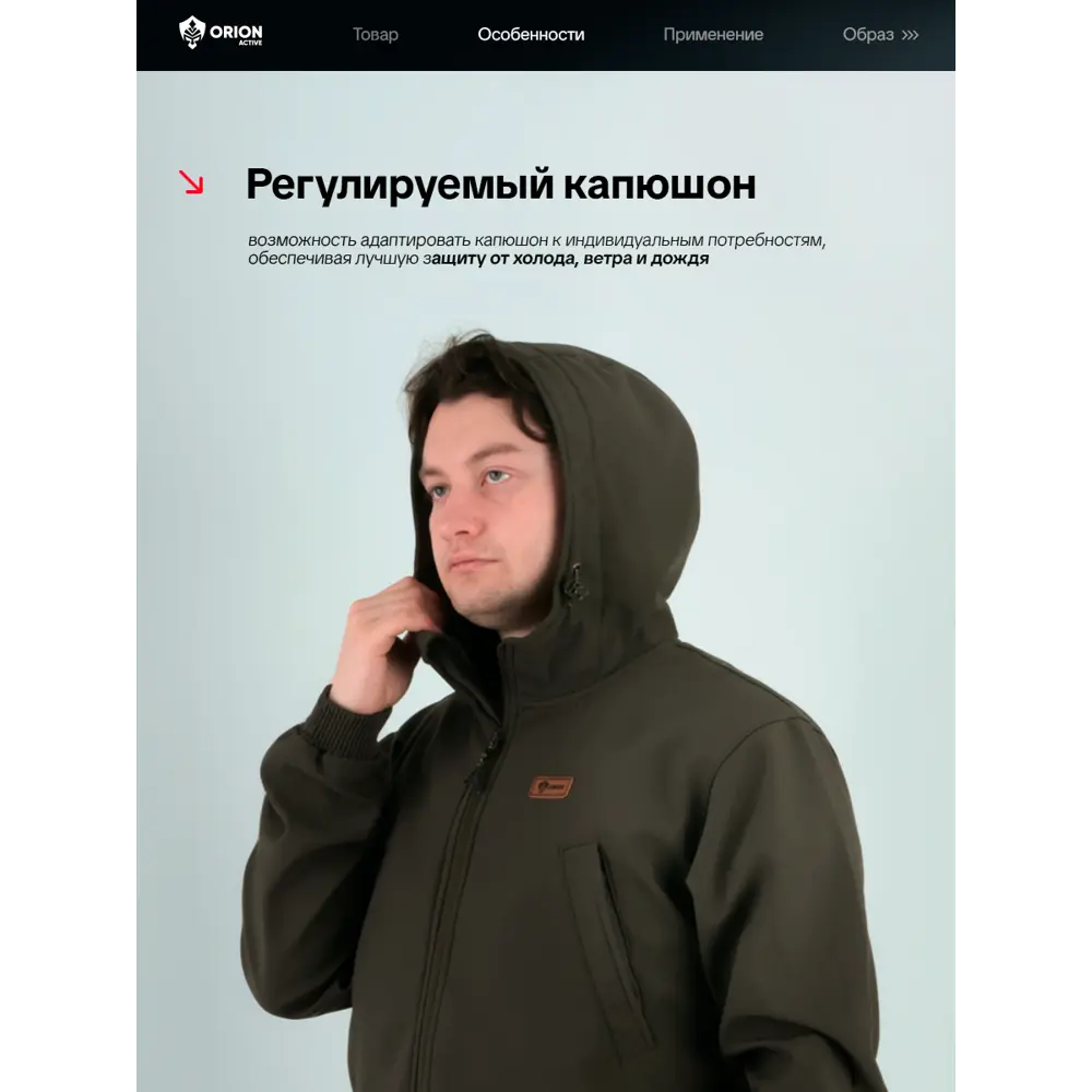 Фото 12 Костюм рабочий утепленный Orion Active Свелл хаки размер 52-54 рост 182-188 см