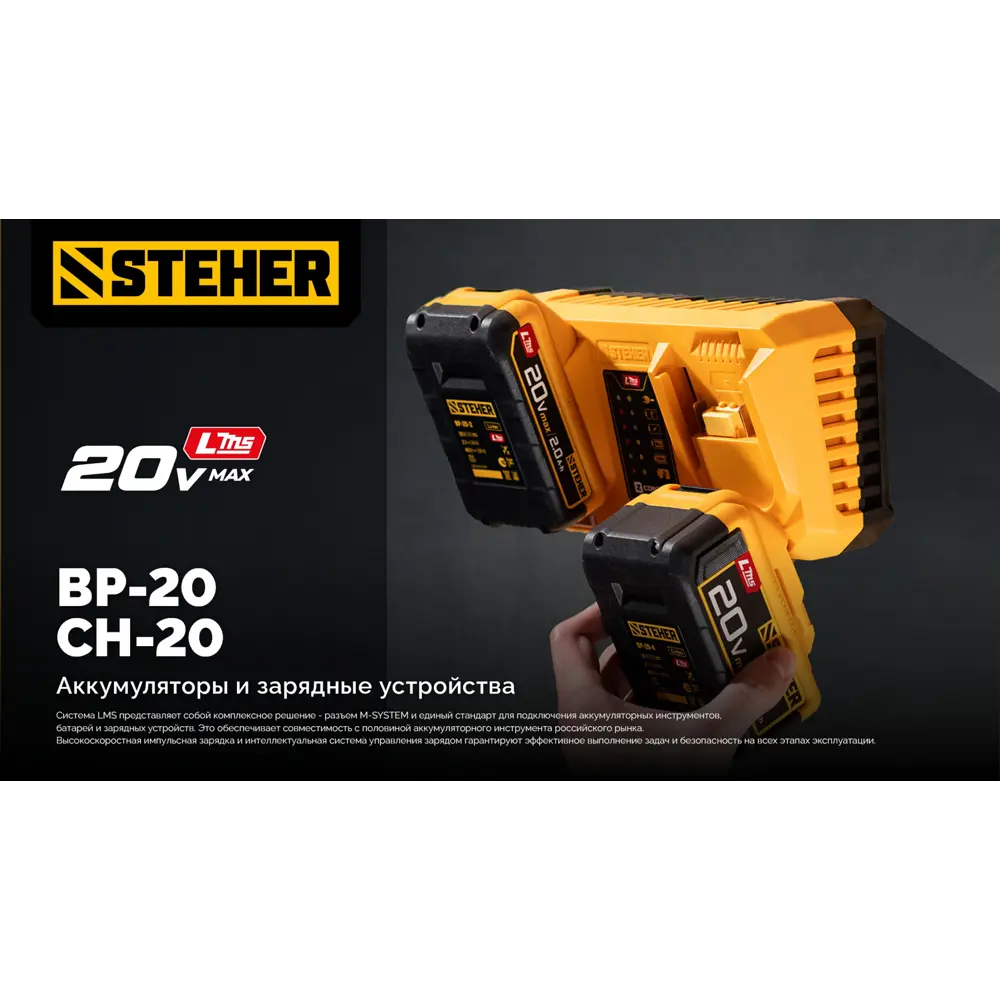 Фото 5 Аккумулятор Steher BP-20-2, 20 В Li-Ion 2 Ач