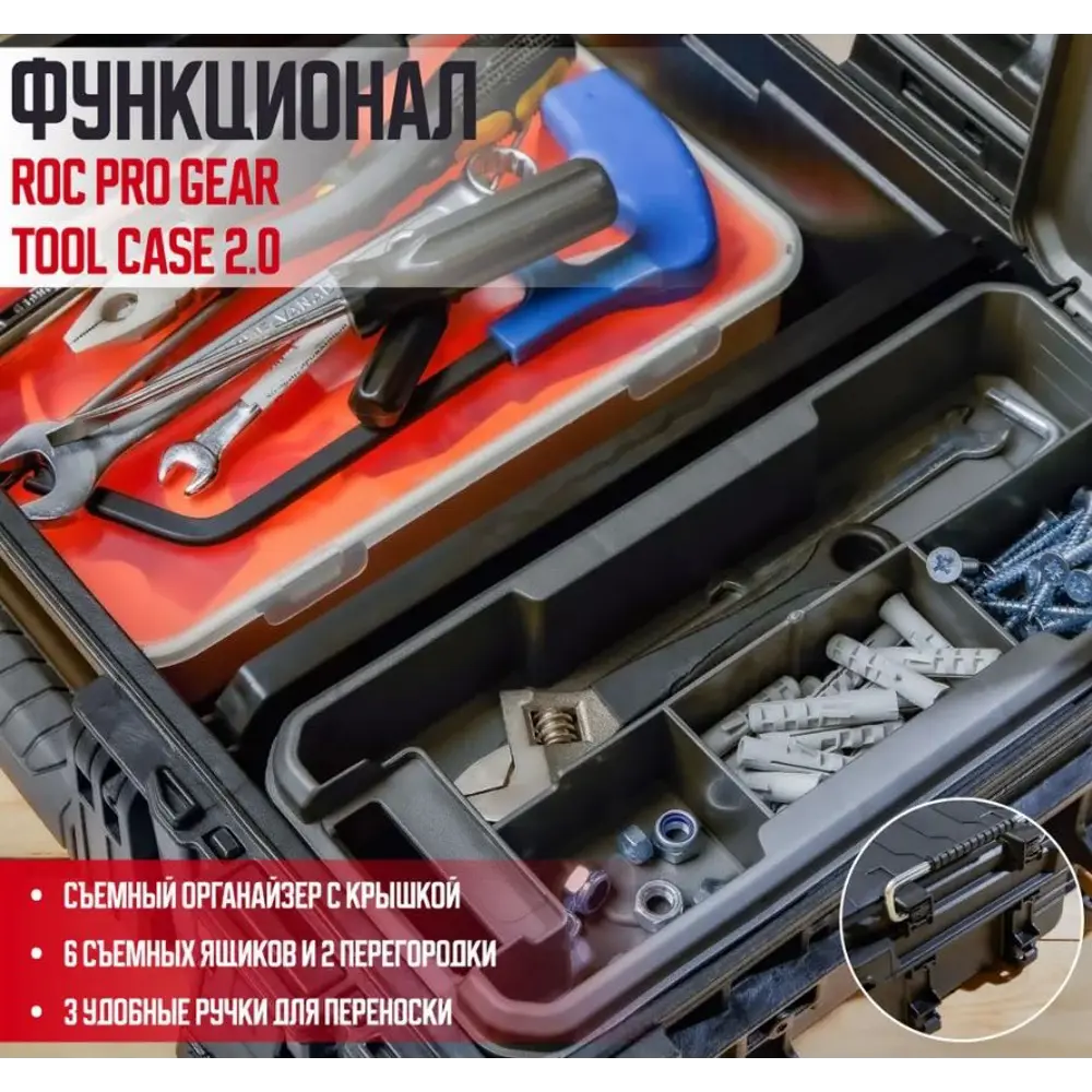 Фото 4 Ящик для инструментов Keter ROC Pro Gear Tool Сase 2.0 351x166.5x300 мм, полипропилен