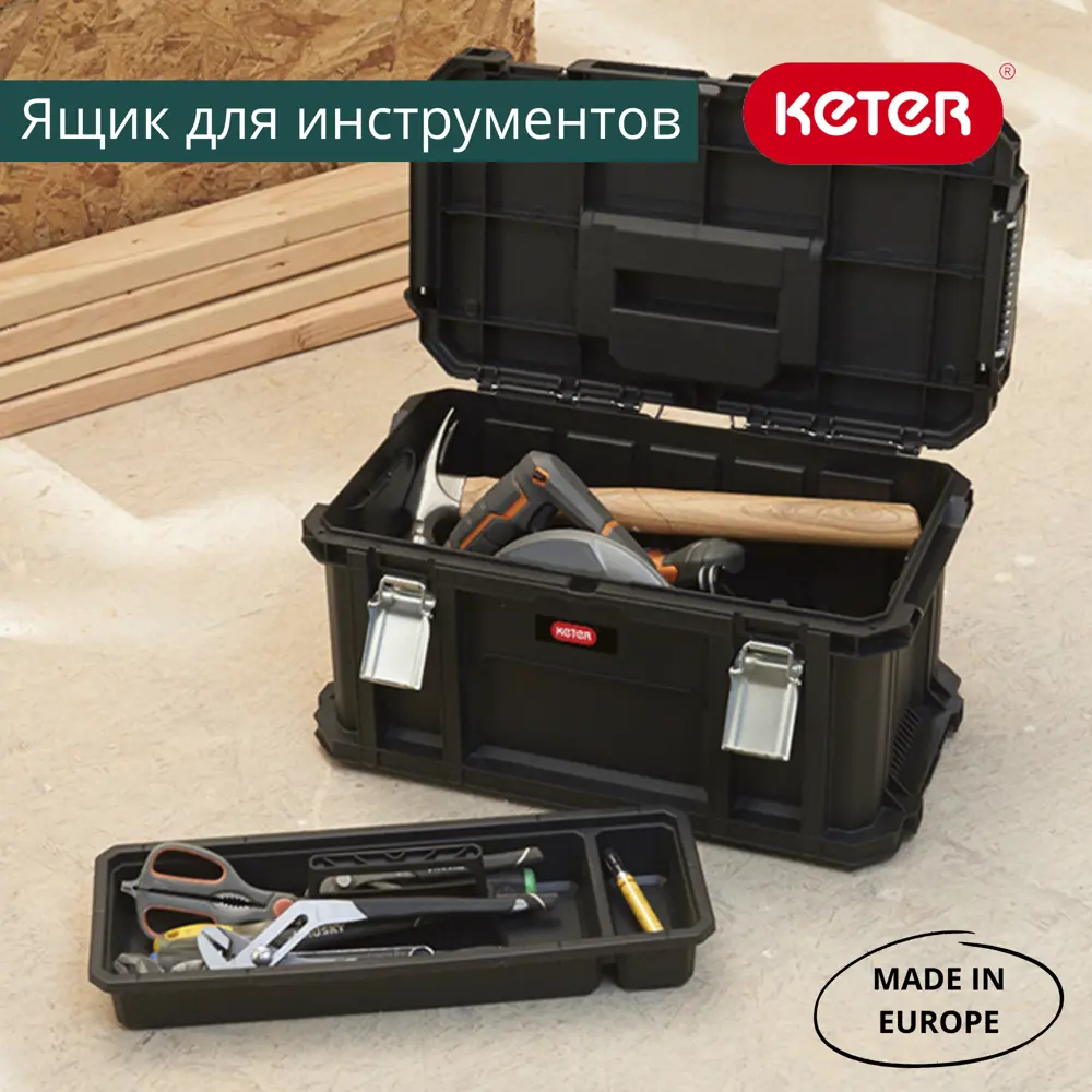Фото 6 Ящик для инструментов Keter Connect tool box 312x251x250 мм, полипропилен Фото 6 Ящик для инструментов Keter Connect tool box 312x251x250 мм, полипропилен