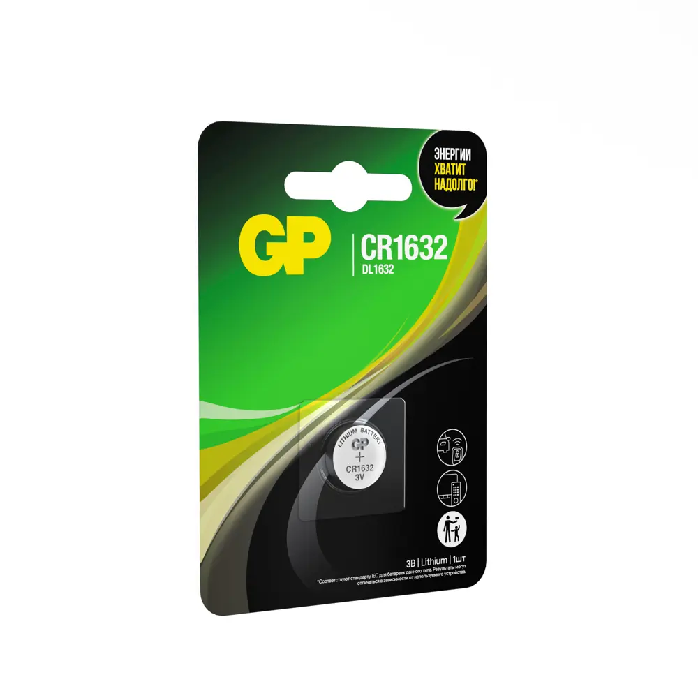 Фото 3 Батарейка GP CR1632ERA-2CPU1 литиевая CR1632 1 шт. Фото 3 Батарейка GP CR1632ERA-2CPU1 литиевая CR1632 1 шт.