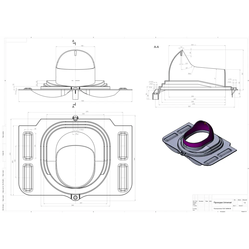 Фото 4 Комплект вентиляции с нанодефлектором Gervent универсальный для любой кровли ⌀110/160 RAL 8017 Фото 4 Комплект вентиляции с нанодефлектором Gervent универсальный для любой кровли ⌀110/160 RAL 8017