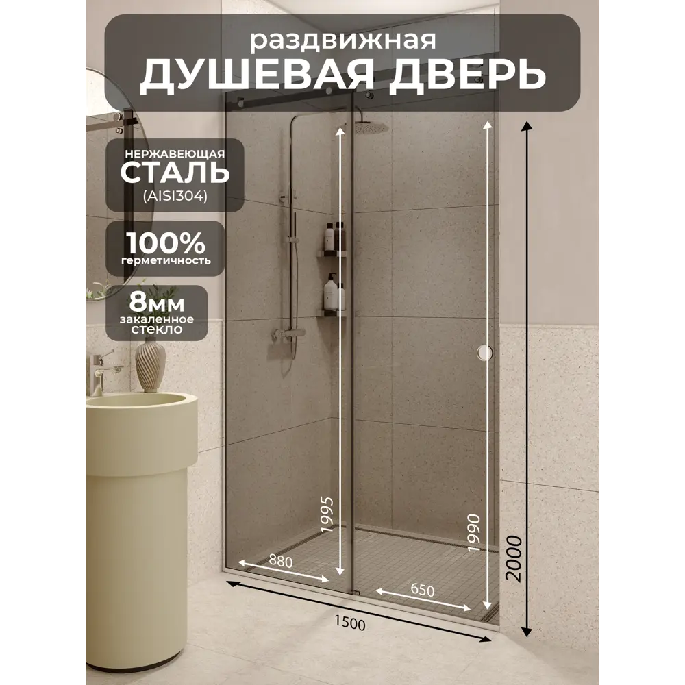 Фото Душевая перегородка H.A.G Vision 1500 Grey CP 150x200см хромированный профиль закалённое стекло 8мм Фото Душевая перегородка H.A.G Vision 1500 Grey CP 150x200см хромированный профиль закалённое стекло 8мм