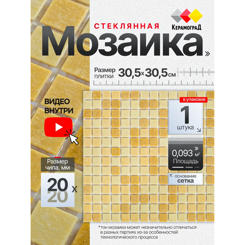 Фото Мозаика стеклянная Керамоград Kg105_01 30x30 см цвет коричневый