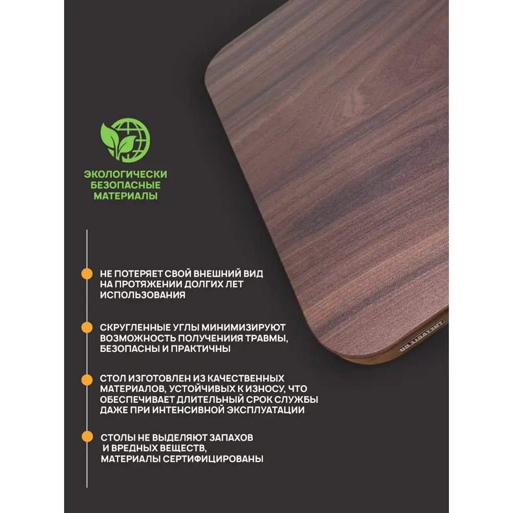 Фото 4 Стол прямоугольный Thetable 9.11 220 90 32 3.1 220x90 см композитный материал цвет коричневый