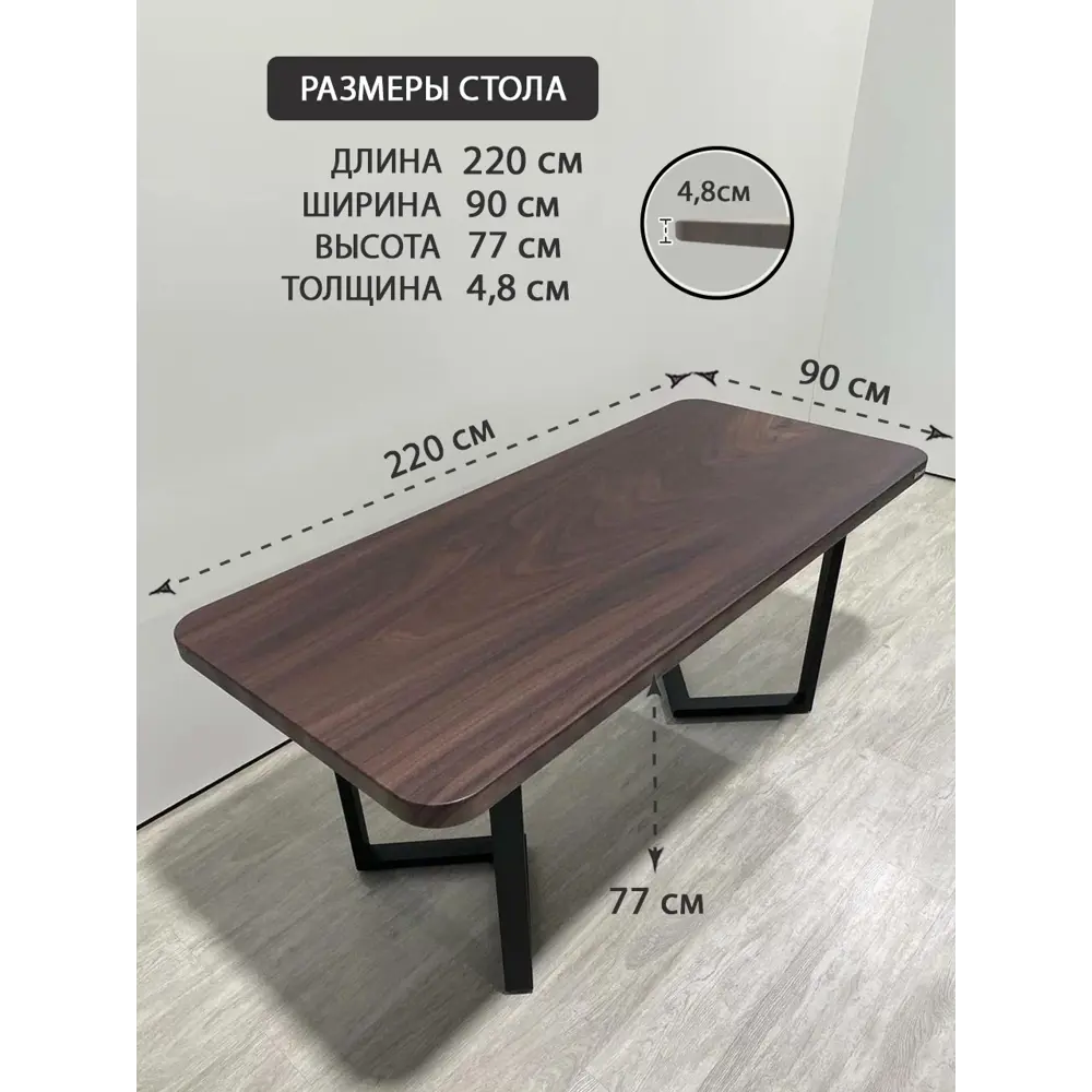 Фото 2 Стол прямоугольный Thetable 9.11 220 90 32 3.1 220x90 см композитный материал цвет коричневый