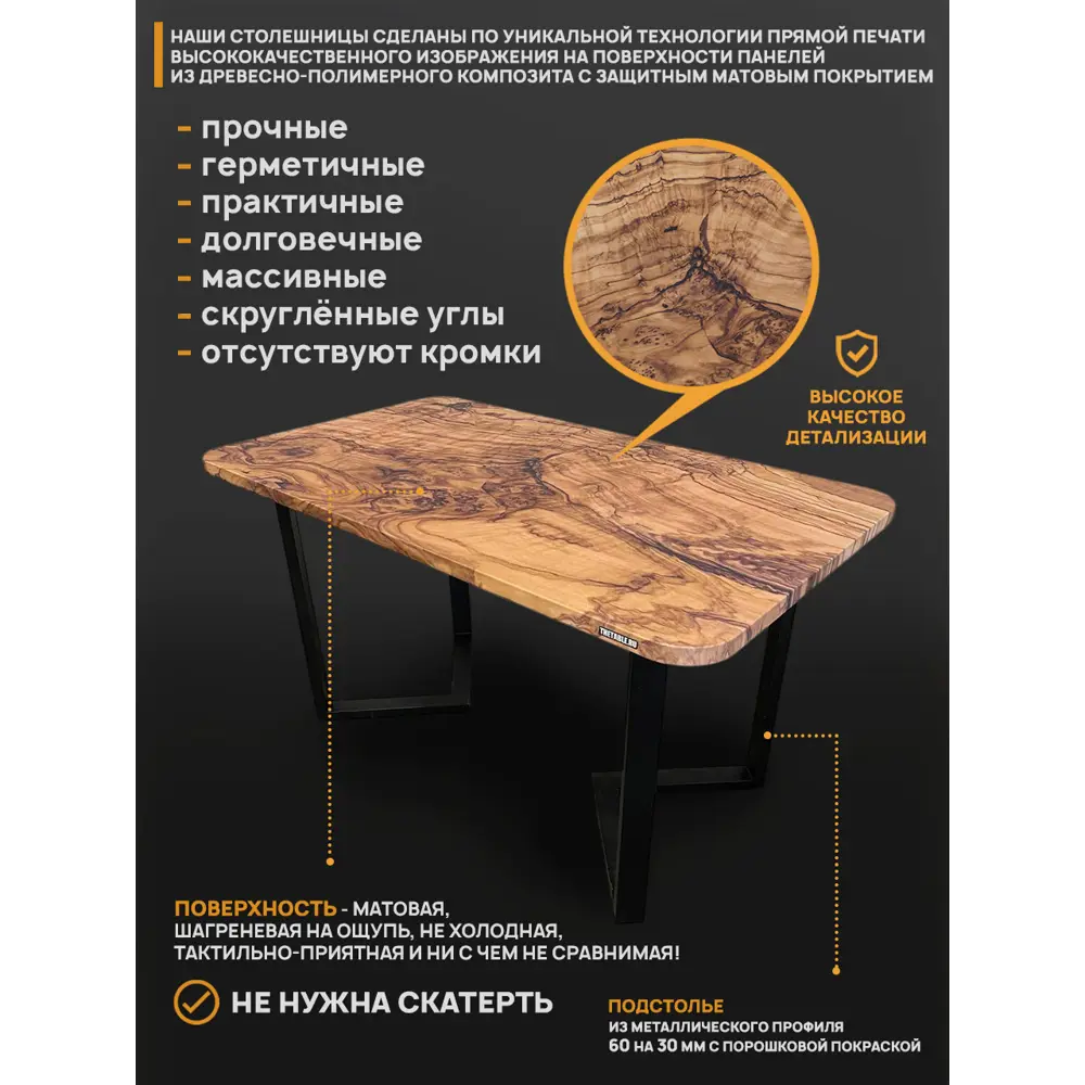 Фото 3 Стол прямоугольный Thetable 1.18 200 90 32 3.1 200x90 см композитный материал цвет коричневый