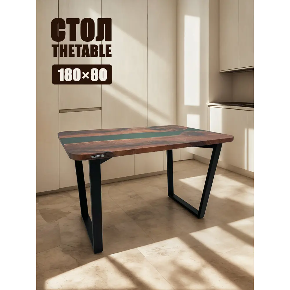 Фото Стол прямоугольный Thetable 3.3 180 80 32 2.1 180x80 см композитный материал цвет коричневый