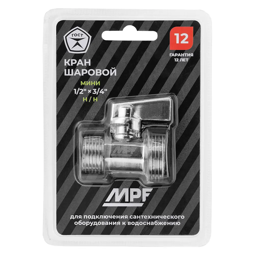 Фото 3 Кран шаровой прямой MPF DN15 PN24 1/2"x3/4" НР латунь ручка флажок