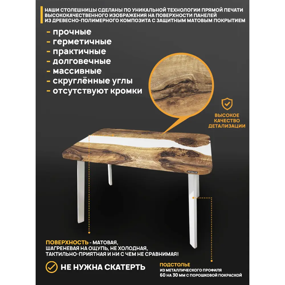 Фото 3 Стол прямоугольный Thetable 3.24 220 90 32 4.2 220x90 см композитный материал цвет коричневый