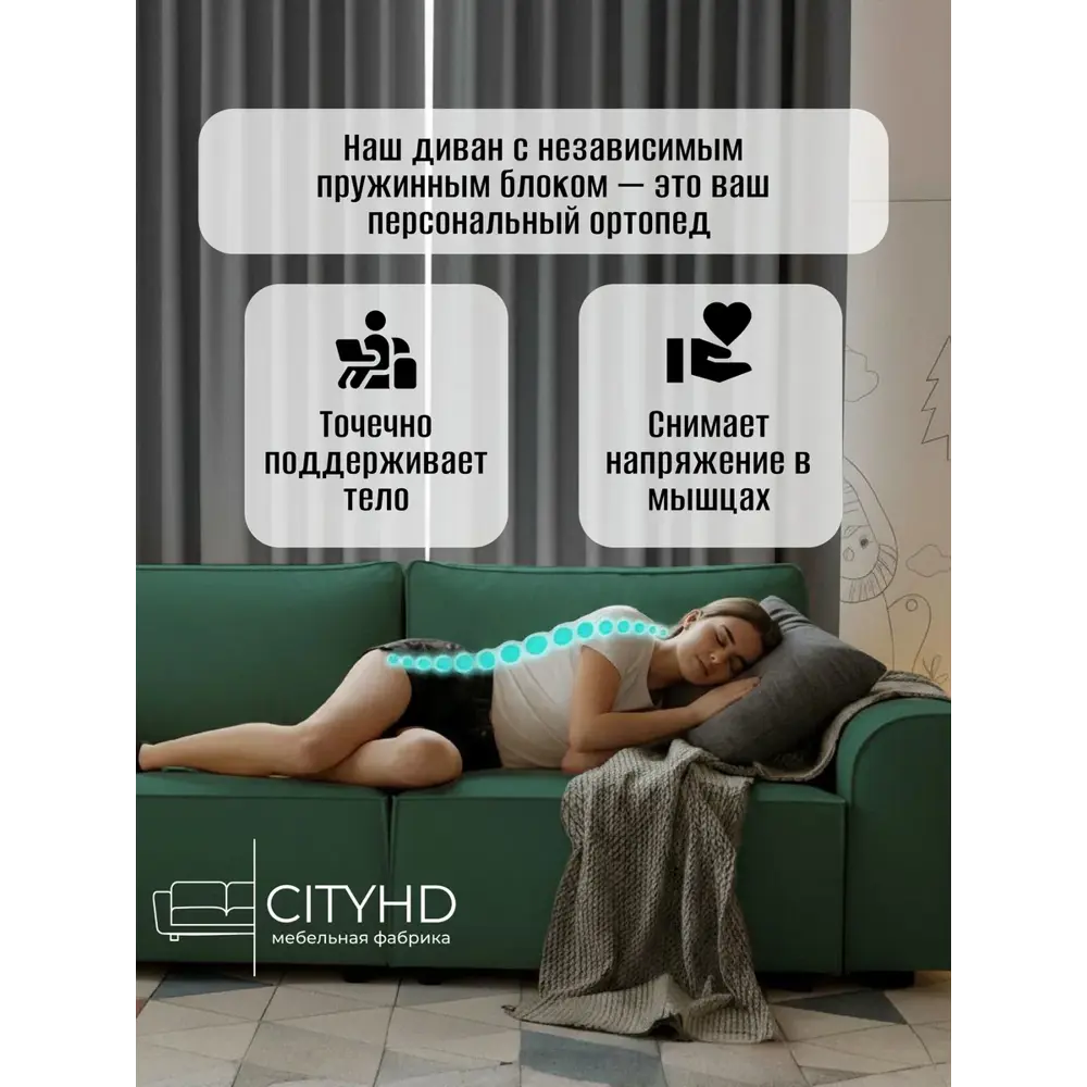 Фото 4 Диван раскладной Cityhd Париж 240x75x85 см велюр цвет зеленый