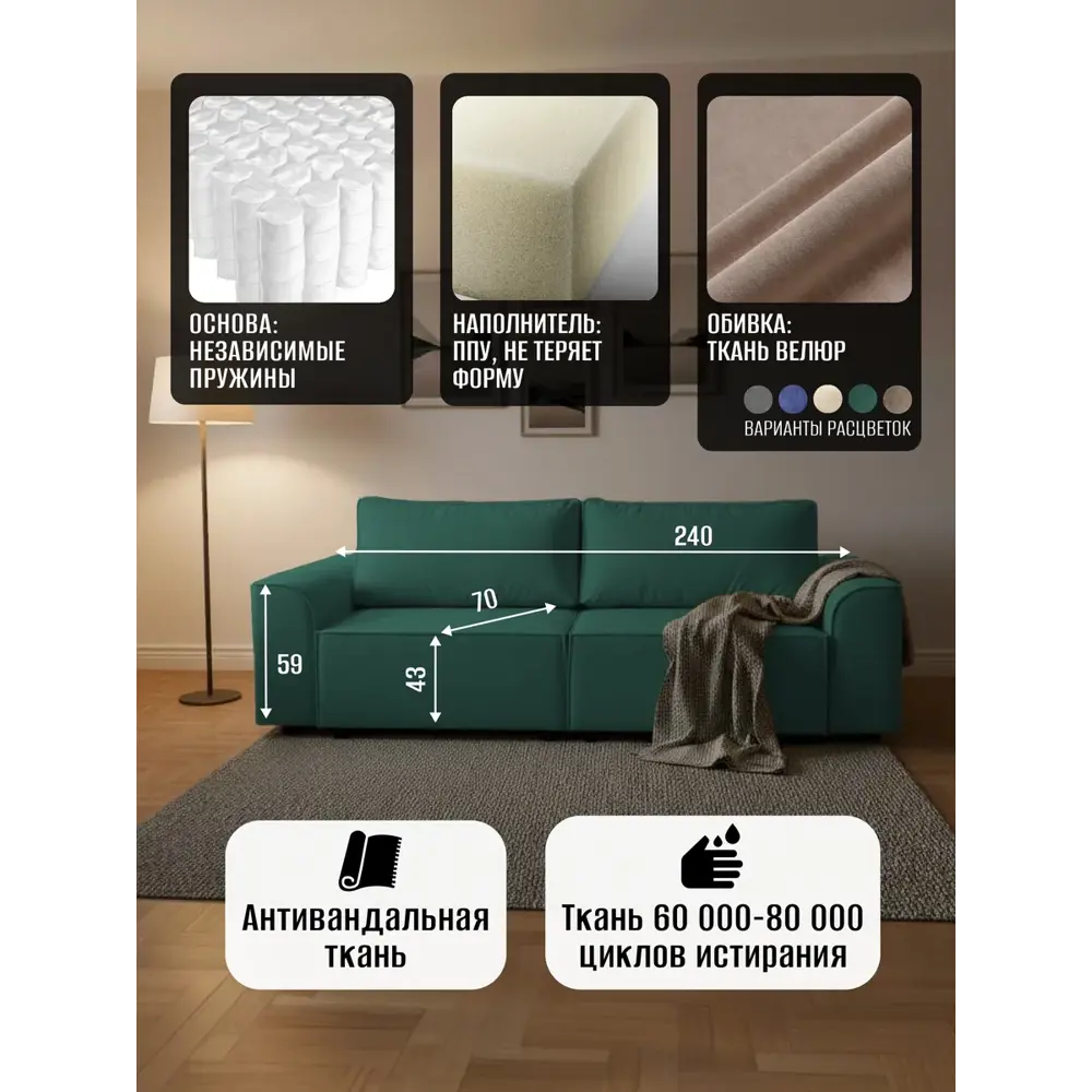 Фото 3 Диван раскладной Cityhd Париж 240x75x85 см велюр цвет зеленый