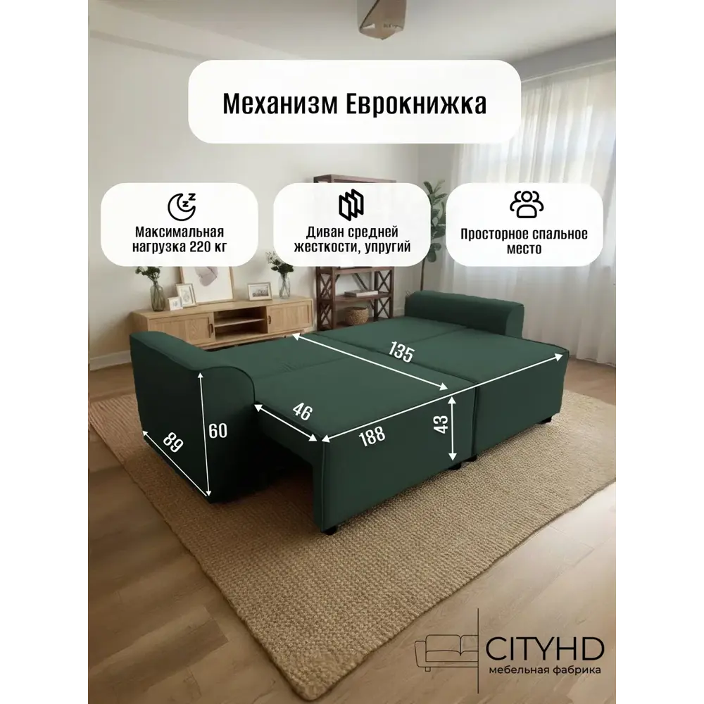 Фото 2 Диван раскладной Cityhd Париж 240x75x85 см велюр цвет зеленый