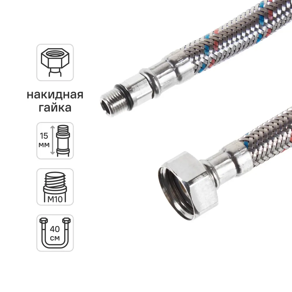 Фото Гибкая подводка для воды Equation 1/2" М10-15.5 штуцер-гайка 40 см Фото Гибкая подводка для воды Equation 1/2" М10-15.5 штуцер-гайка 40 см