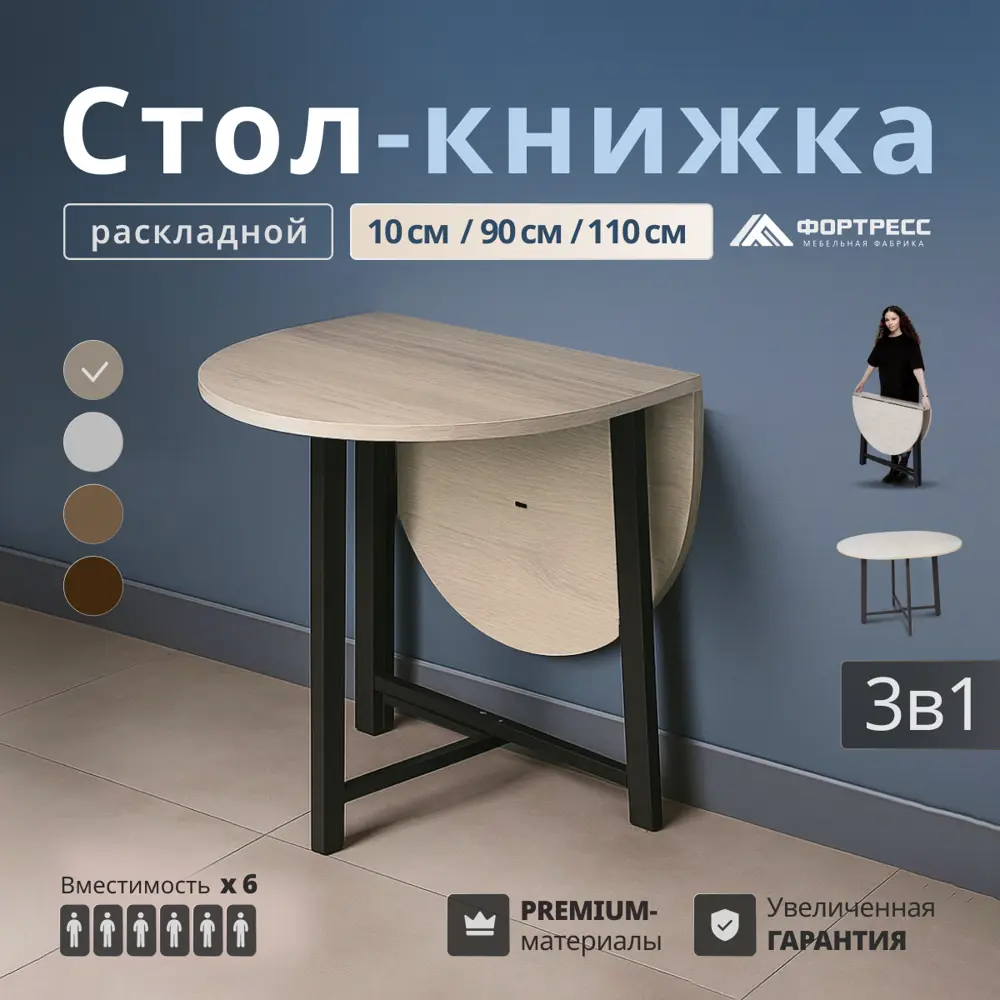 Фото Стол-трансформер овальный No name 10x90 см лдсп цвет пикард - черный матовый Фото Стол-трансформер овальный No name 10x90 см лдсп цвет пикард - черный матовый