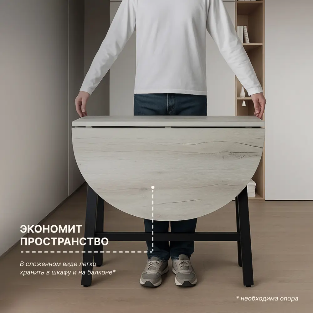 Фото 2 Стол-трансформер овальный No name 10x70 см лдсп цвет дуб канадский - черный матовый Фото 2 Стол-трансформер овальный No name 10x70 см лдсп цвет дуб канадский - черный матовый