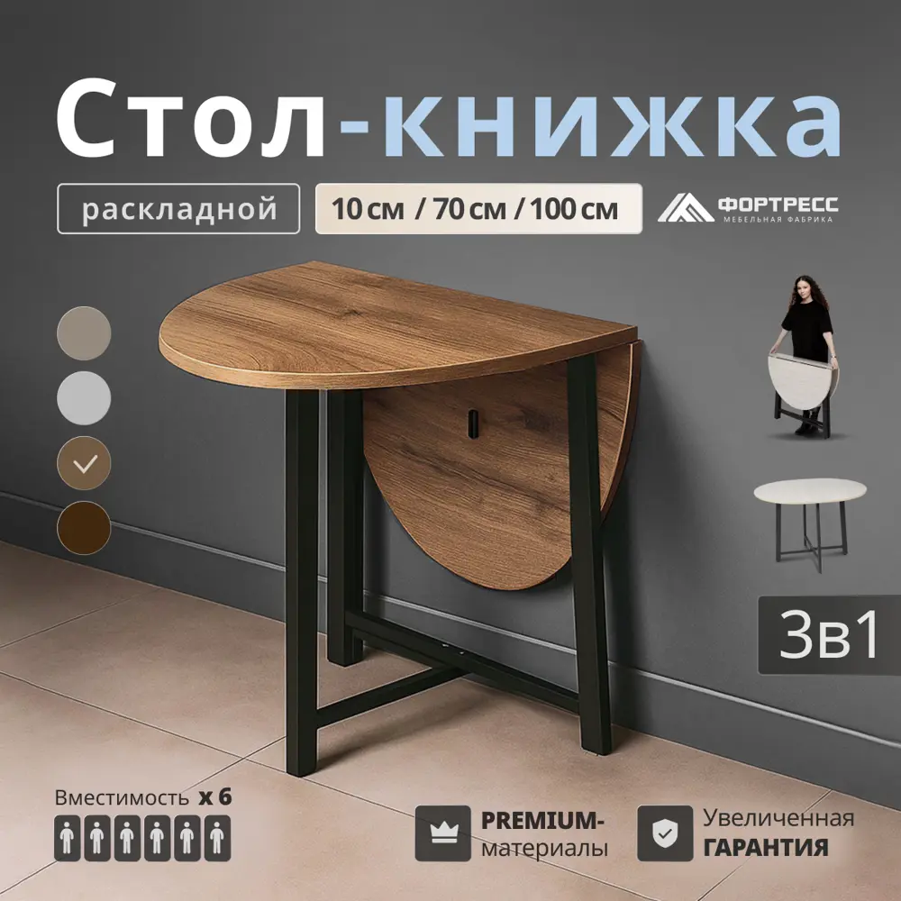 Фото Стол-трансформер овальный No name 10x70 см лдсп цвет дуб вотан - черный матовый Фото Стол-трансформер овальный No name 10x70 см лдсп цвет дуб вотан - черный матовый