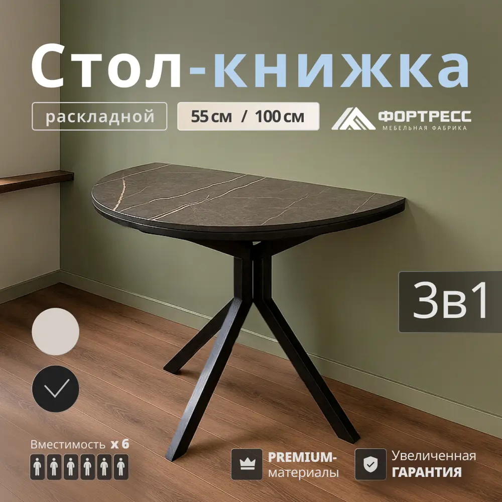 Фото Стол-трансформер овальный No name 51x90 см лдсп цвет черный мрамор файерстоун - черный матовый Фото Стол-трансформер овальный No name 51x90 см лдсп цвет черный мрамор файерстоун - черный матовый