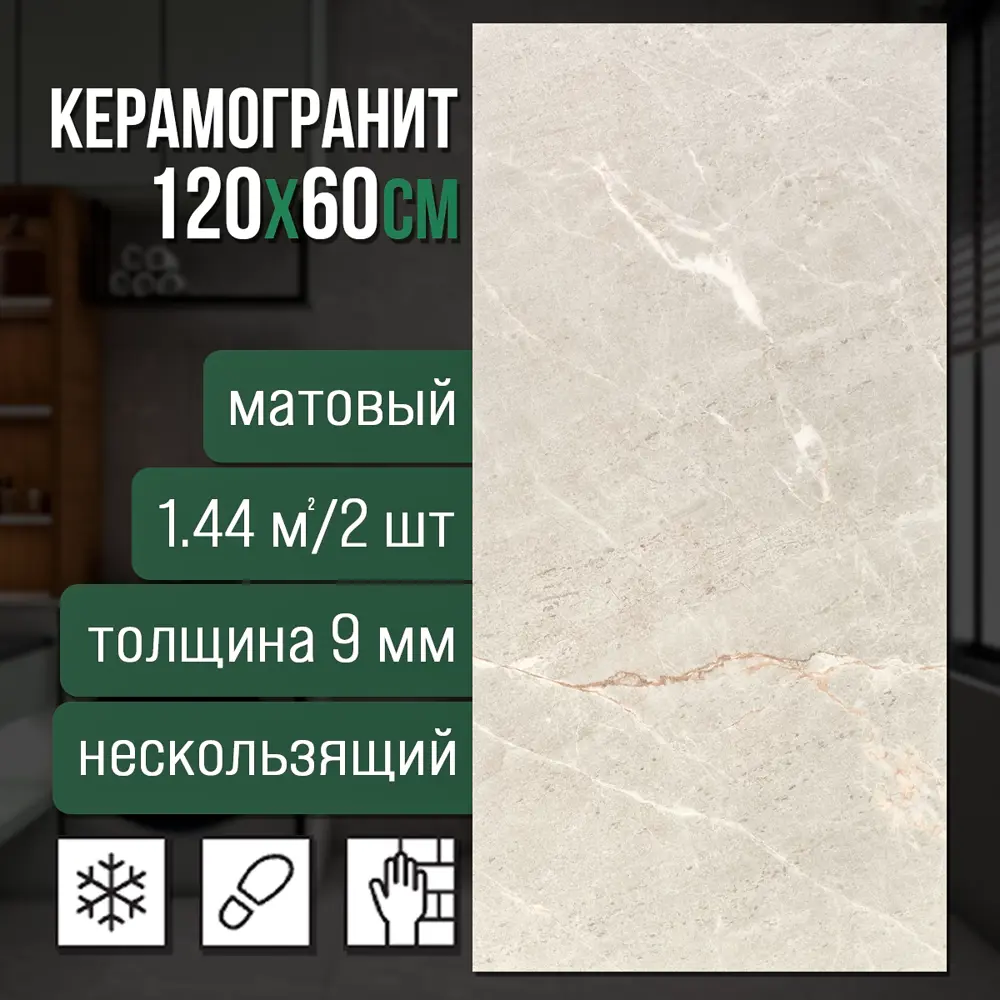 Фото Керамогранит Neodom Concept N20552 60x120см цвет серый Фото Керамогранит Neodom Concept N20552 60x120см цвет серый