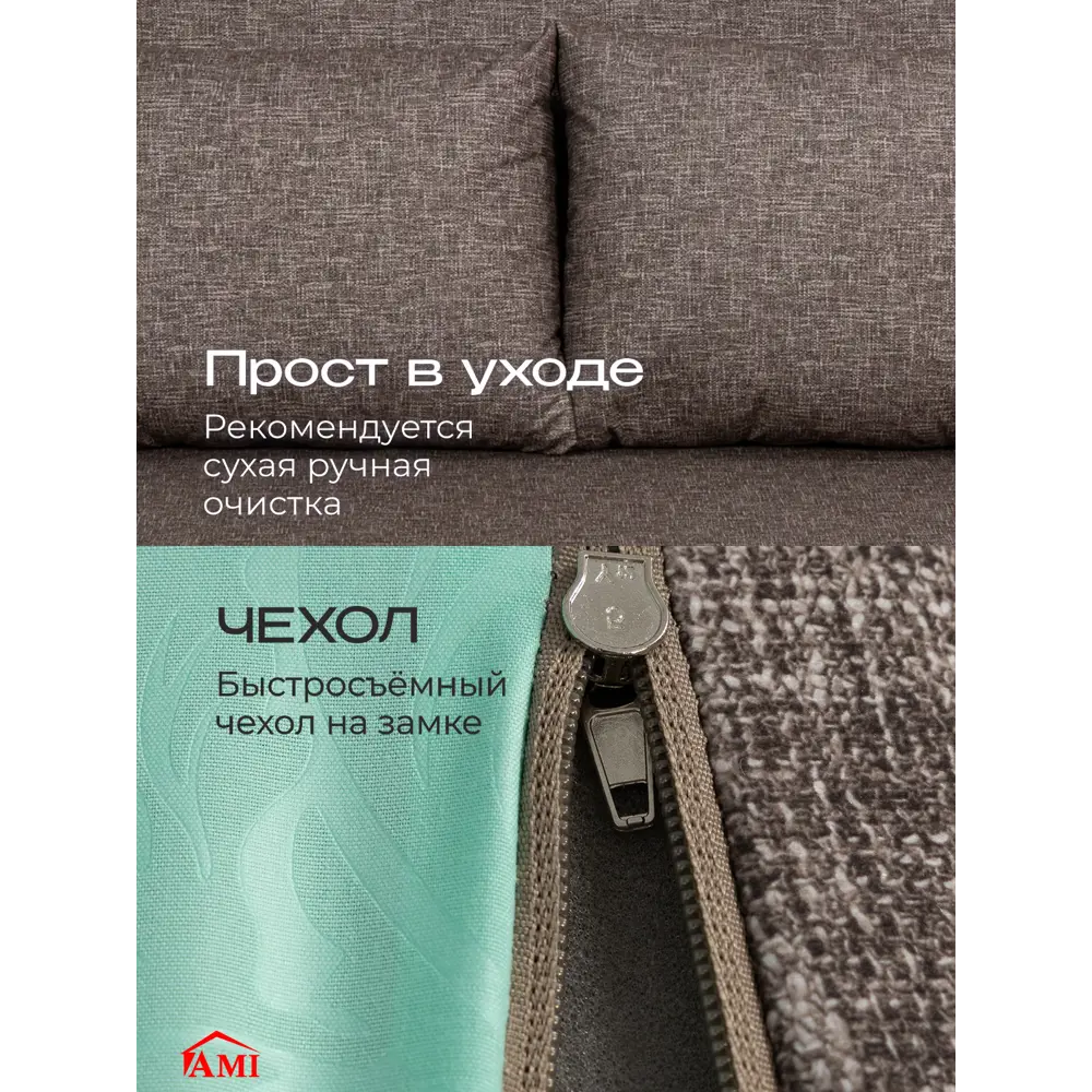 Фото 5 Диван раскладной Ami Мюнхен 1 Data 07 120x86x63.5 см ткань цвет кофейный