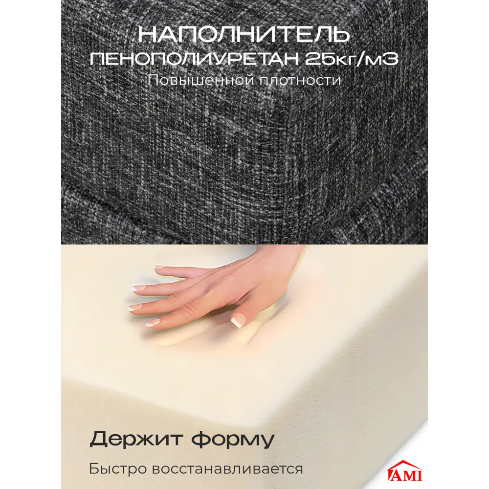 Фото 4 Диван раскладной Ami Мюнхен 1 Data 33 120x86x63.5 см ткань цвет серый