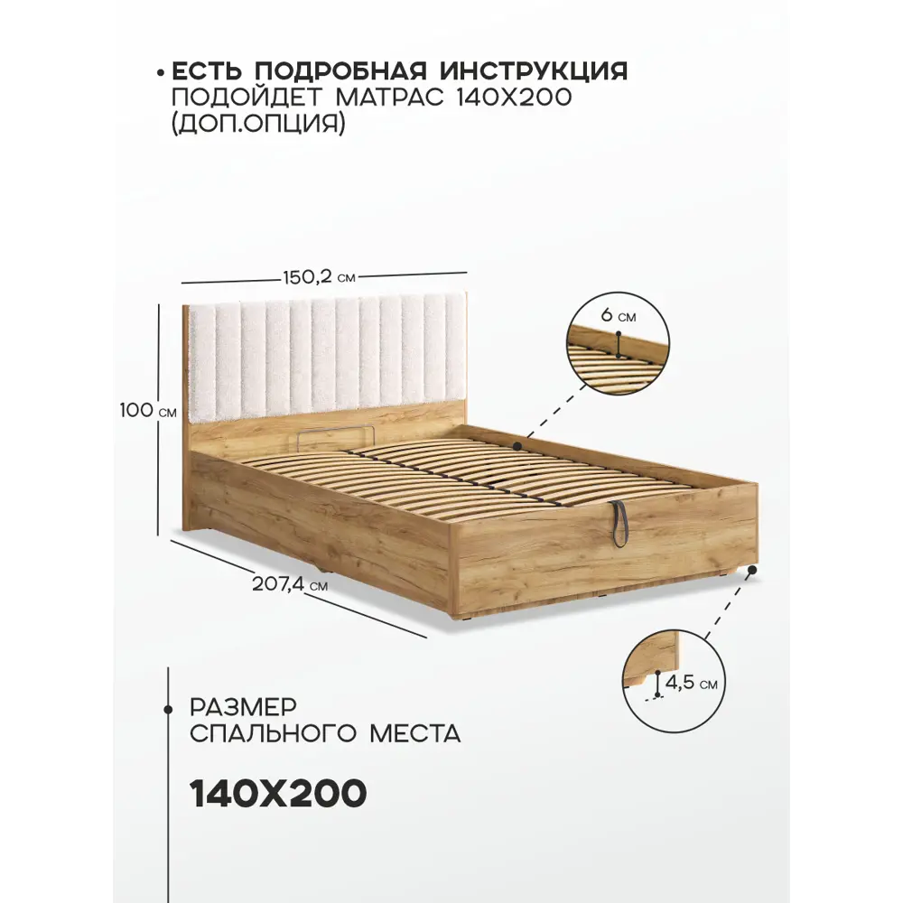 Фото 5 Кровать Mebelson Юлия 140x200 см подъемный механизм цвет дуб крафт золотой/белый (плюш)