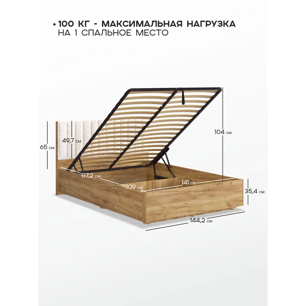 Фото 6 Кровать Mebelson Юлия 140x200 см подъемный механизм цвет дуб крафт золотой/белый (плюш)