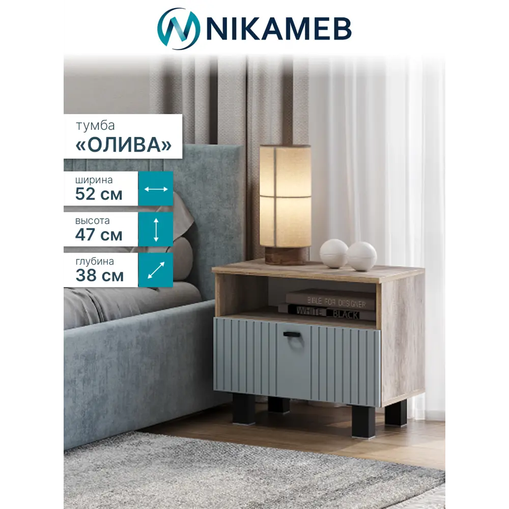 Фото 2 Тумба прикроватная Bts Олива 52x47.4x37.6 см 1 ящик ЛДСП цвет дуб каньон/шарли бриз Фото 2 Тумба прикроватная Bts Олива 52x47.4x37.6 см 1 ящик ЛДСП цвет дуб каньон/шарли бриз