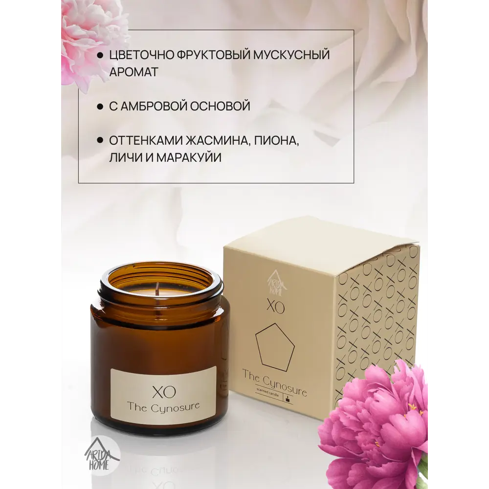 Фото Свеча в стакане ароматизированная Arida Home Xo The Cynosure Фото Свеча в стакане ароматизированная Arida Home Xo The Cynosure