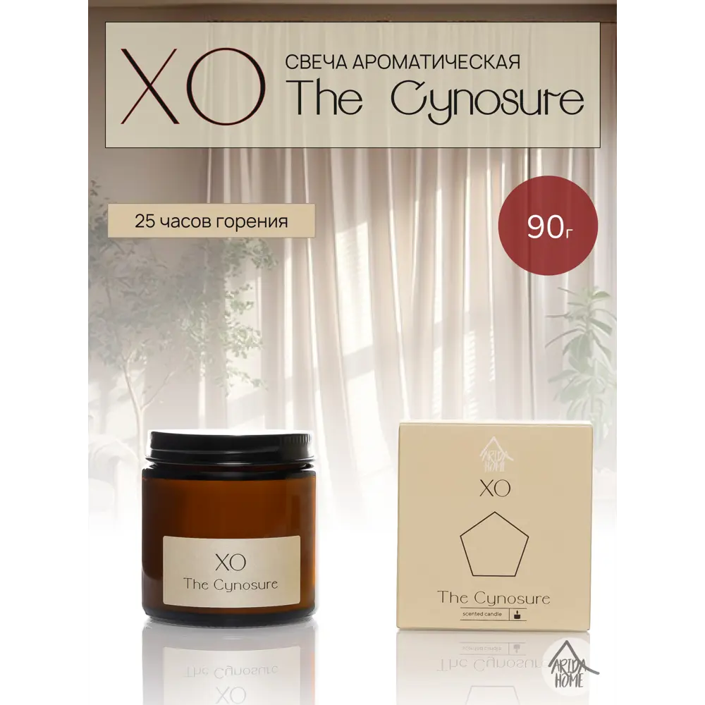 Фото 2 Свеча в стакане ароматизированная Arida Home Xo The Cynosure Фото 2 Свеча в стакане ароматизированная Arida Home Xo The Cynosure