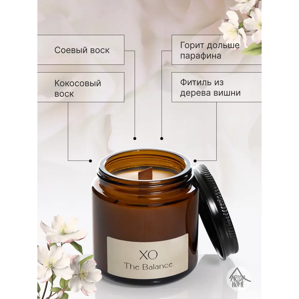 Фото 3 Свеча в стакане ароматизированная Arida Home Xo The Balance Фото 3 Свеча в стакане ароматизированная Arida Home Xo The Balance