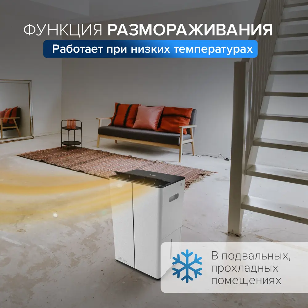 Фото 12 Осушитель воздуха Stadler form 4.2 л Фото 12 Осушитель воздуха Stadler form 4.2 л