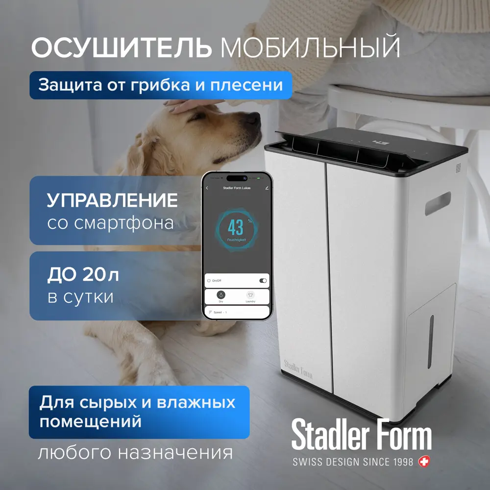 Фото Осушитель воздуха Stadler form 4.2 л Фото Осушитель воздуха Stadler form 4.2 л