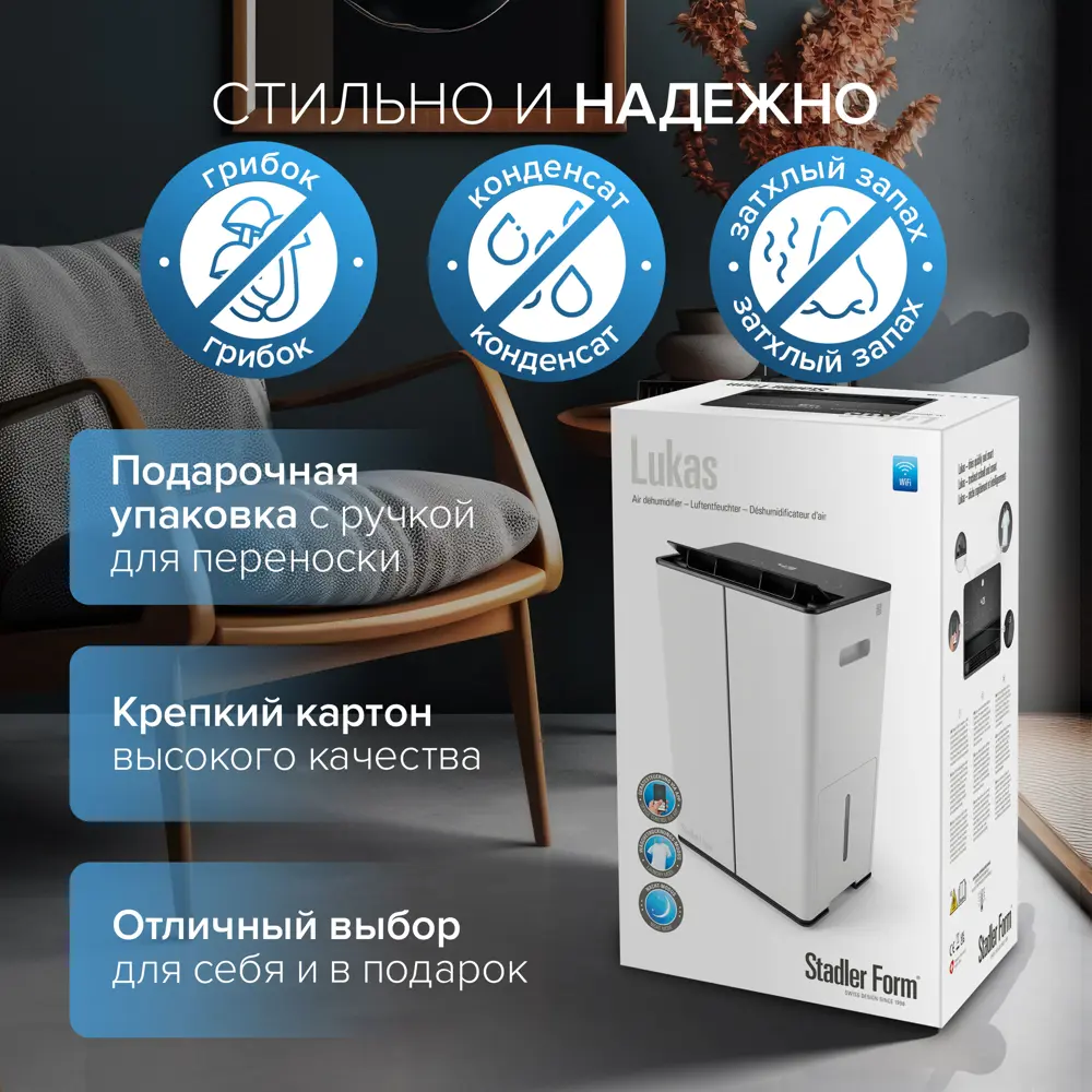 Фото 14 Осушитель воздуха Stadler form 4.2 л Фото 14 Осушитель воздуха Stadler form 4.2 л