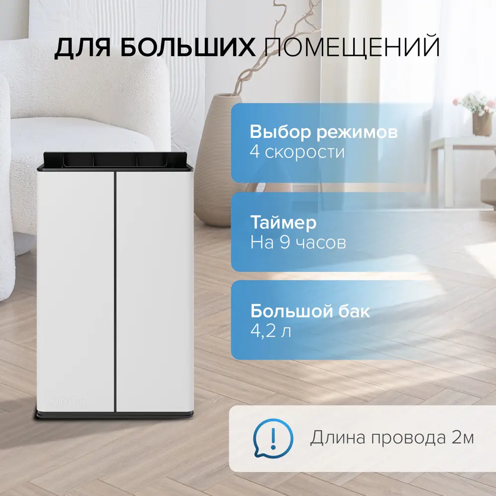 Фото 2 Осушитель воздуха Stadler form 4.2 л Фото 2 Осушитель воздуха Stadler form 4.2 л