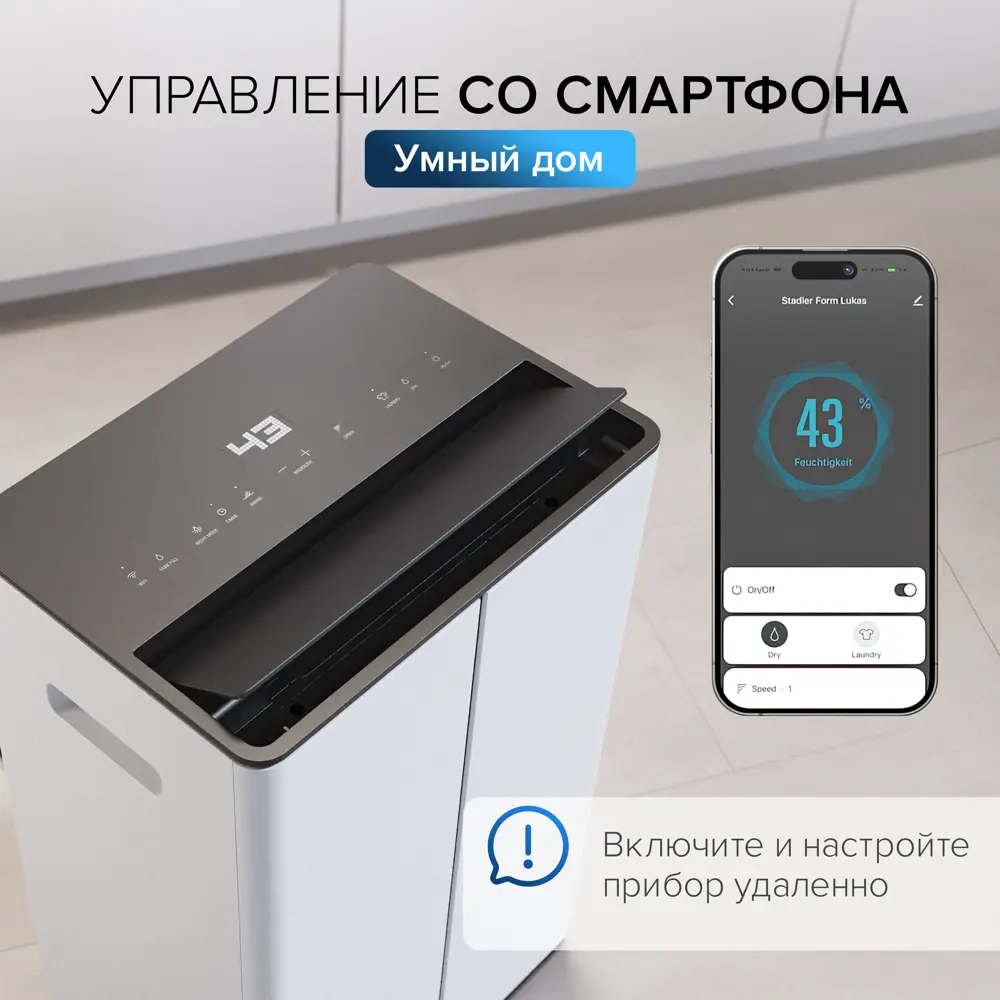 Фото 4 Осушитель воздуха Stadler form 4.2 л Фото 4 Осушитель воздуха Stadler form 4.2 л