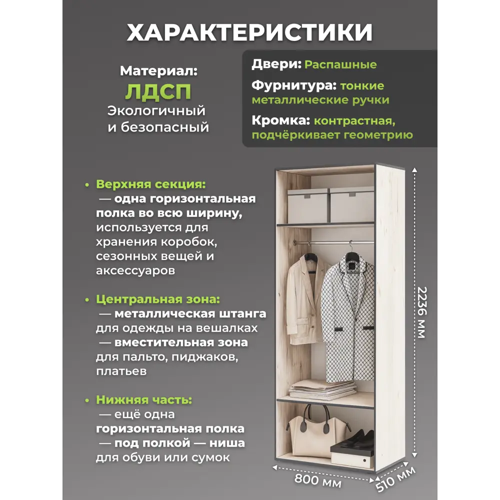 Фото 2 Шкаф распашной Миф Норд с 2 дверями 80x223x51 см ЛДСП цвет дуб крафт белый Фото 2 Шкаф распашной Миф Норд с 2 дверями 80x223x51 см ЛДСП цвет дуб крафт белый