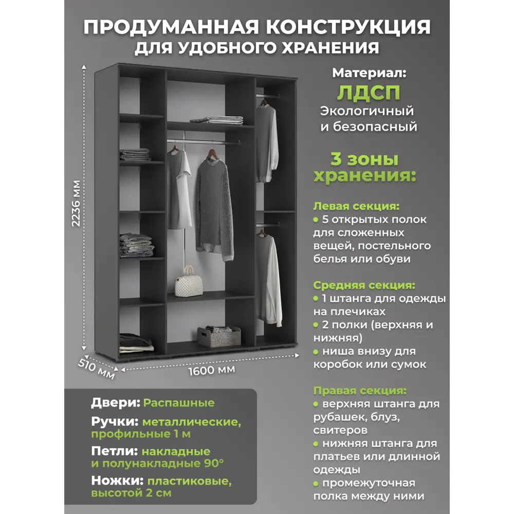 Фото 2 Шкаф распашной Миф с 4 дверями 160x224x51 см ЛДСП цвет графит Фото 2 Шкаф распашной Миф с 4 дверями 160x224x51 см ЛДСП цвет графит