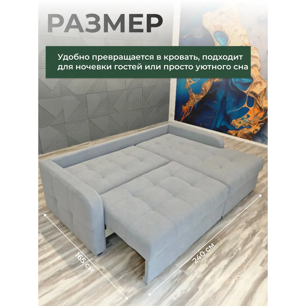 Фото 3 Диван угловой Furniture of the future угол справа 240x90x165 см велюр цвет серый